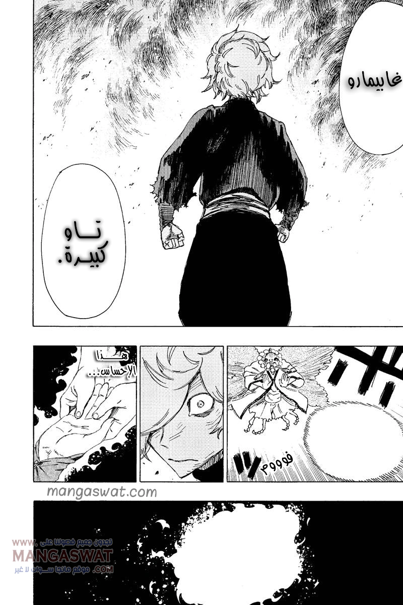 Read Hell’s Paradise_ Jigokuraku AR Manga Online