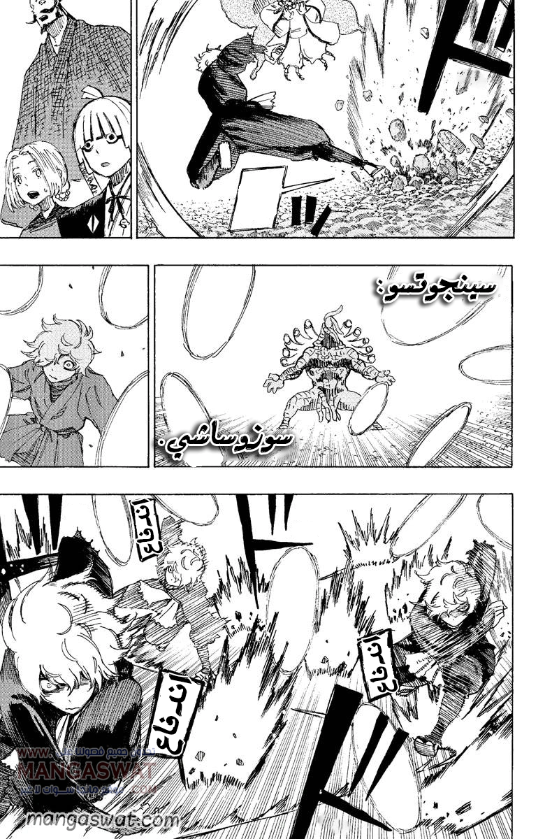 Read Hell’s Paradise_ Jigokuraku AR Manga Online