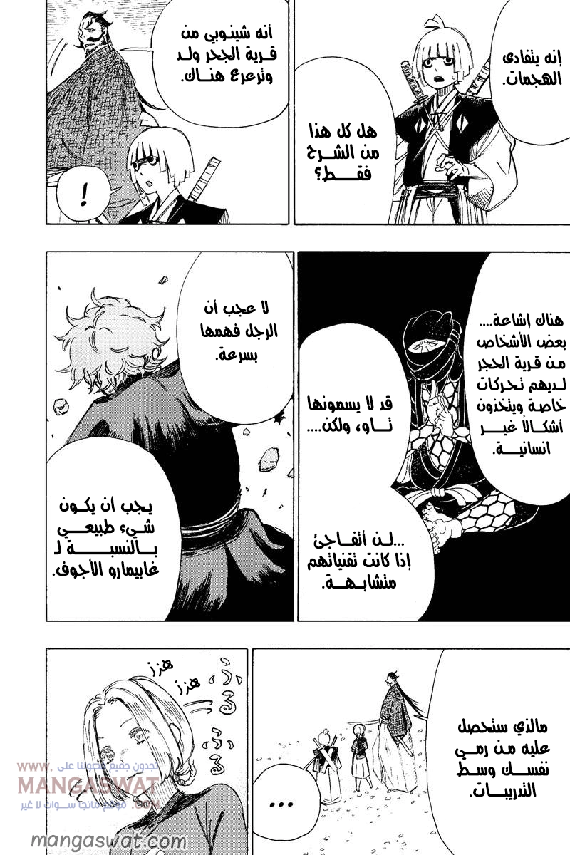 Read Hell’s Paradise_ Jigokuraku AR Manga Online