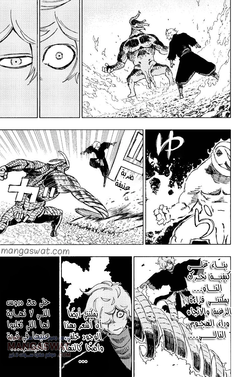 Read Hell’s Paradise_ Jigokuraku AR Manga Online