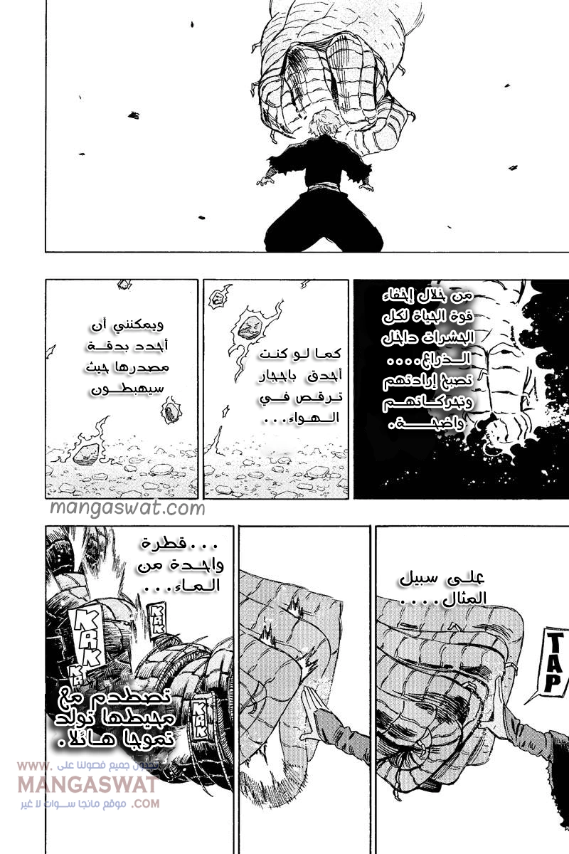 Read Hell’s Paradise_ Jigokuraku AR Manga Online