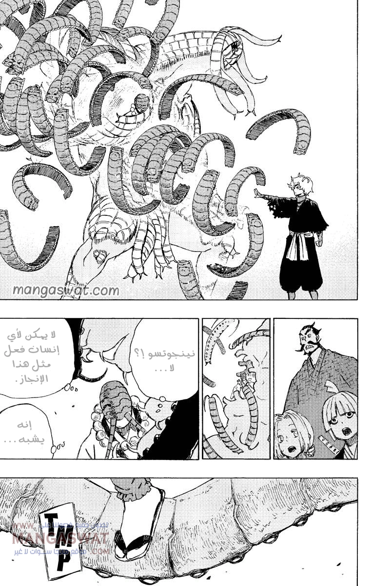 Read Hell’s Paradise_ Jigokuraku AR Manga Online