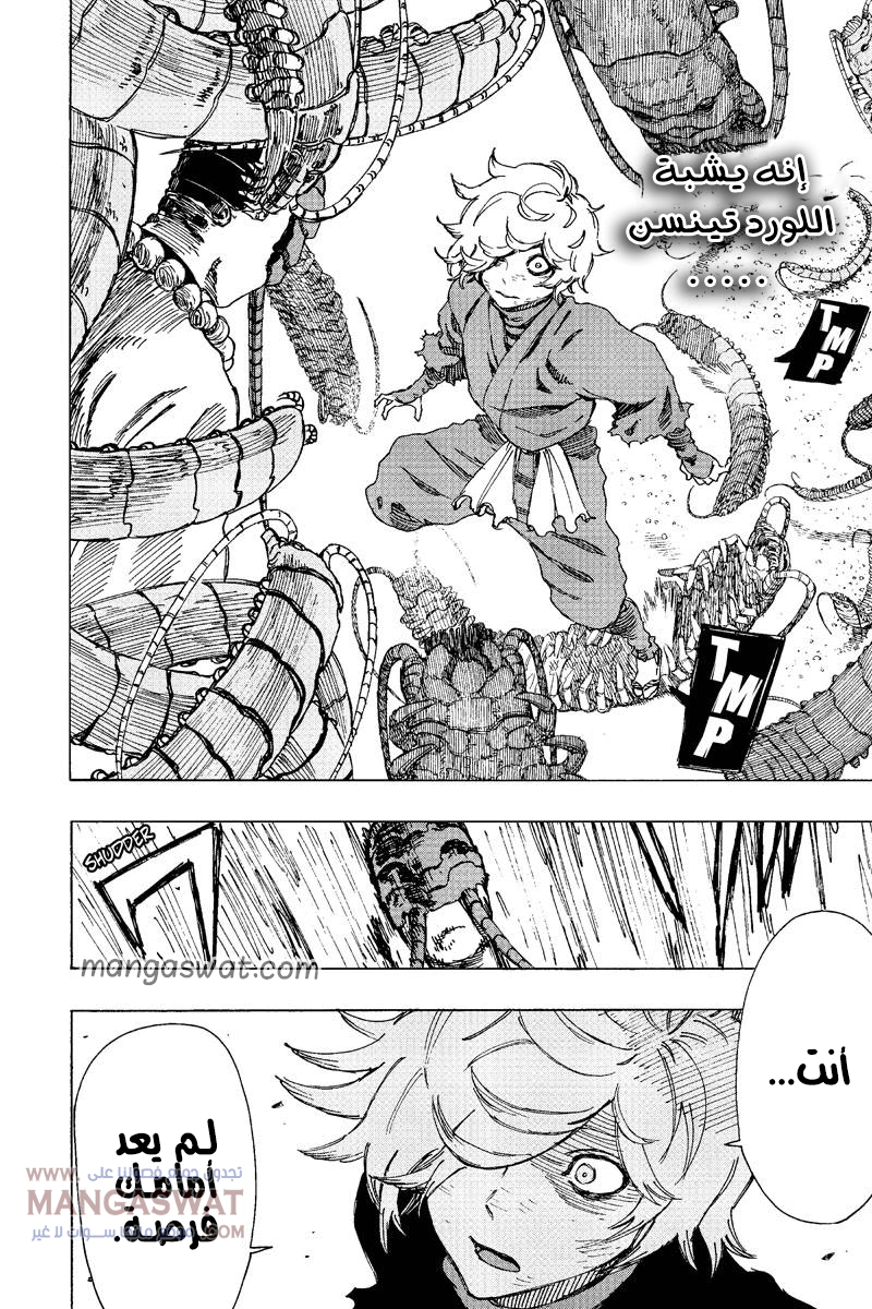 Read Hell’s Paradise_ Jigokuraku AR Manga Online