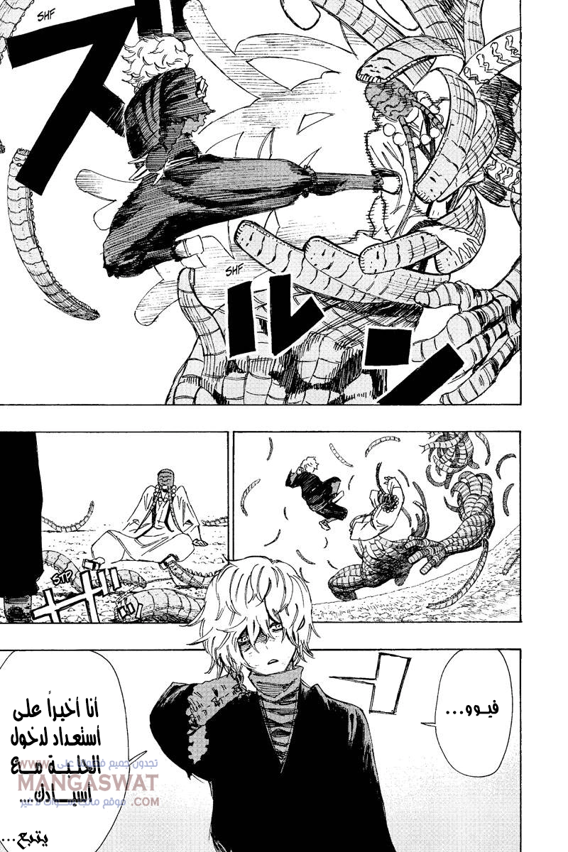 Read Hell’s Paradise_ Jigokuraku AR Manga Online