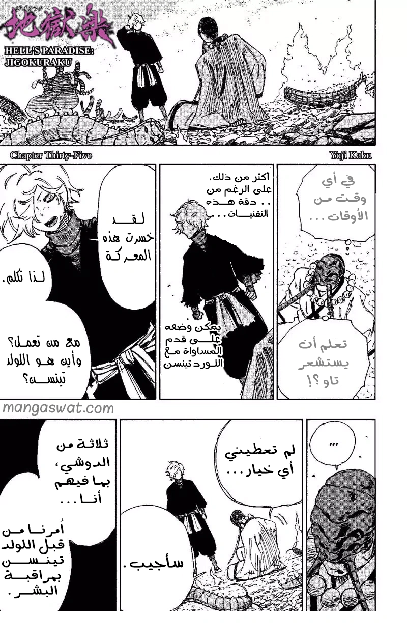 Read Hell’s Paradise_ Jigokuraku AR Manga Online