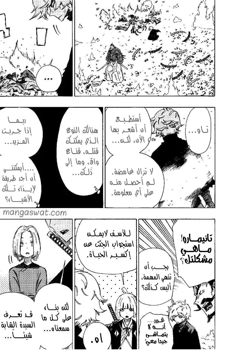 Read Hell’s Paradise_ Jigokuraku AR Manga Online