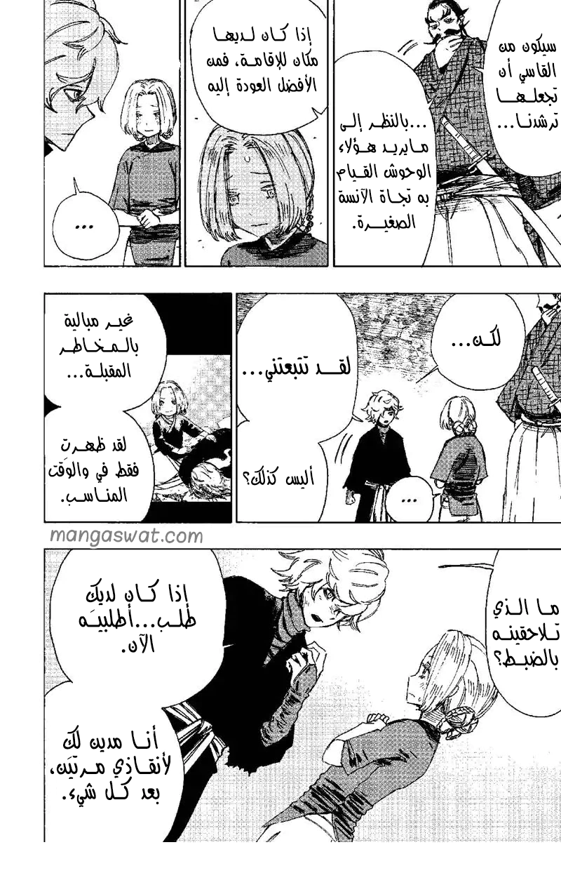 Read Hell’s Paradise_ Jigokuraku AR Manga Online