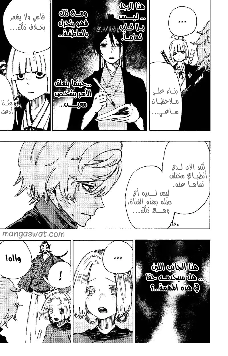 Read Hell’s Paradise_ Jigokuraku AR Manga Online