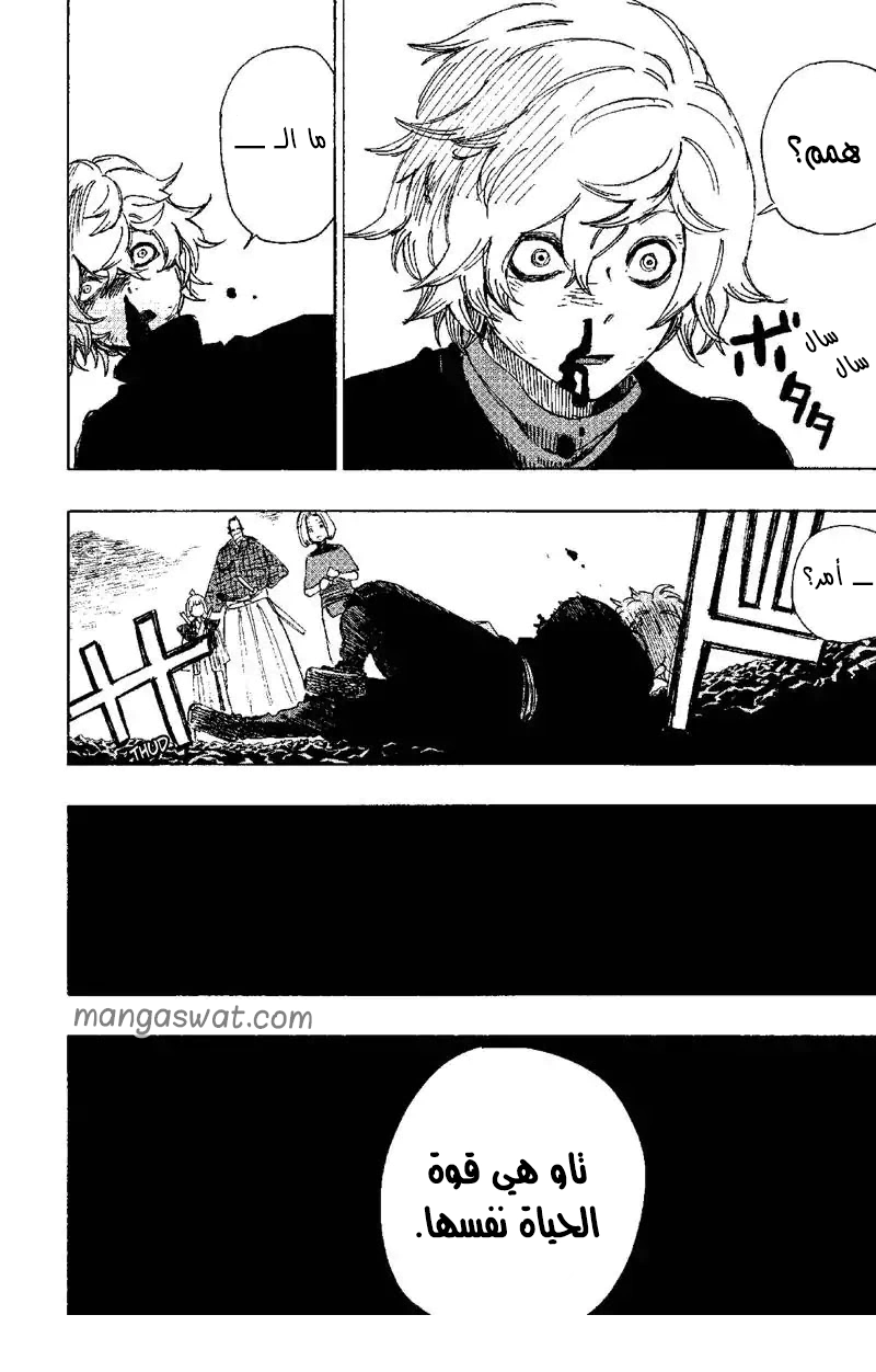 Read Hell’s Paradise_ Jigokuraku AR Manga Online