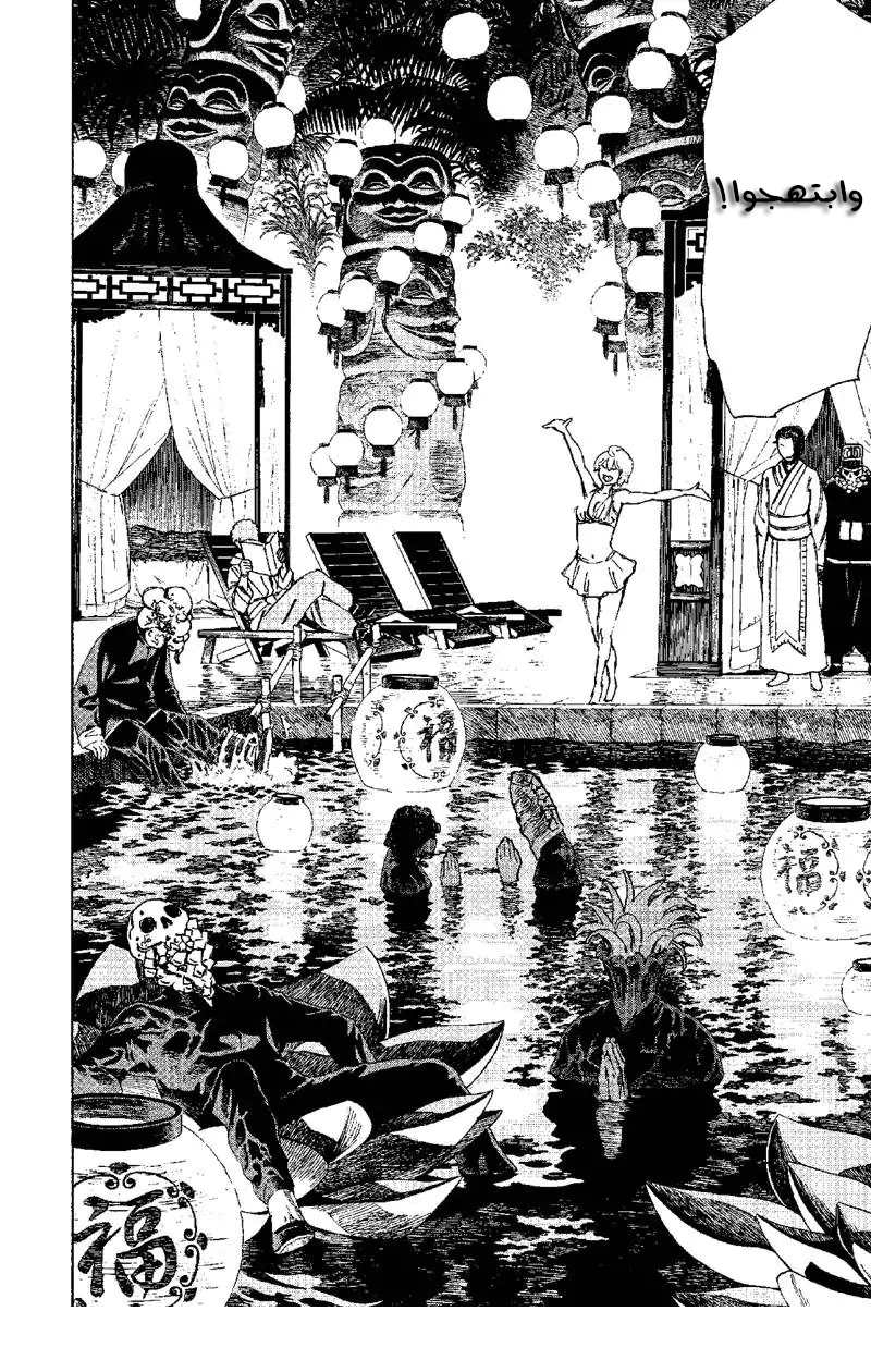 Read Hell’s Paradise_ Jigokuraku AR Manga Online