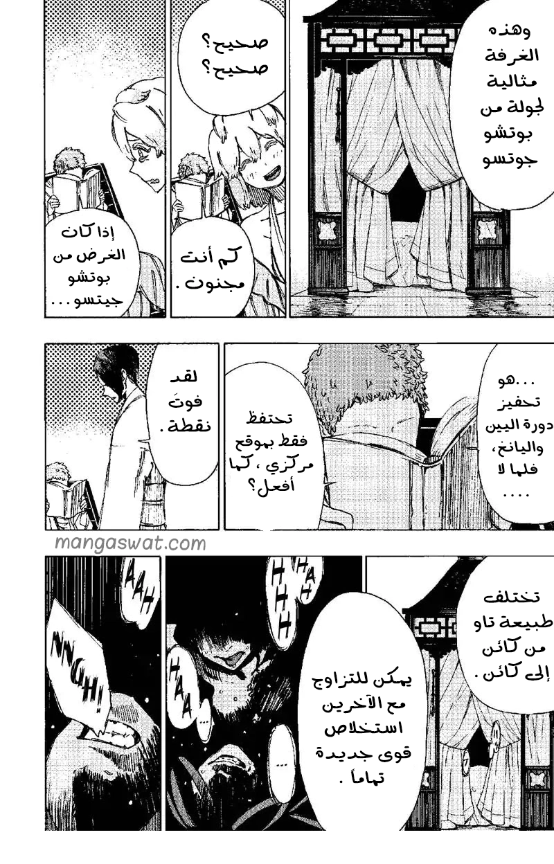 Read Hell’s Paradise_ Jigokuraku AR Manga Online