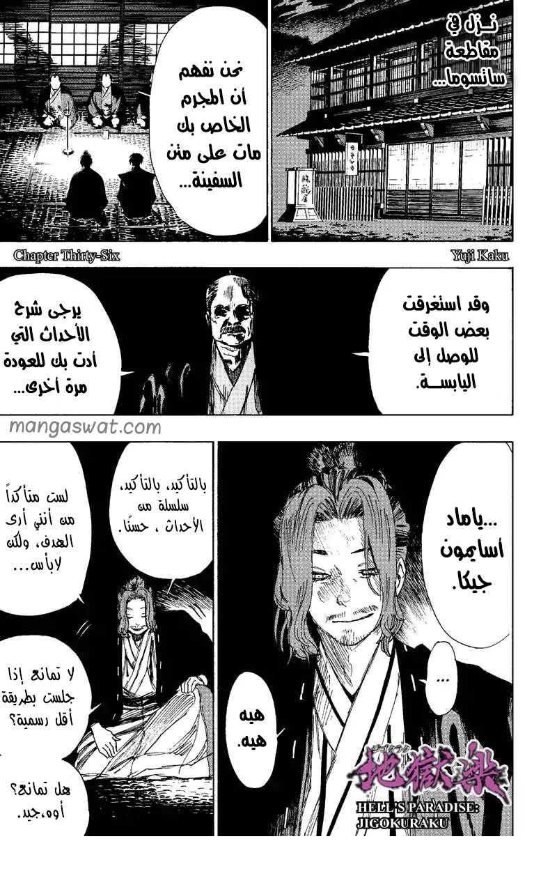 Read Hell’s Paradise_ Jigokuraku AR Manga Online