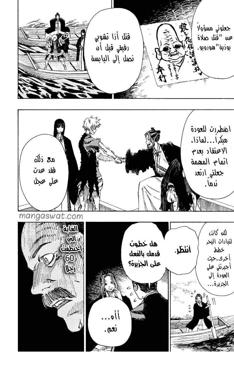 Read Hell’s Paradise_ Jigokuraku AR Manga Online