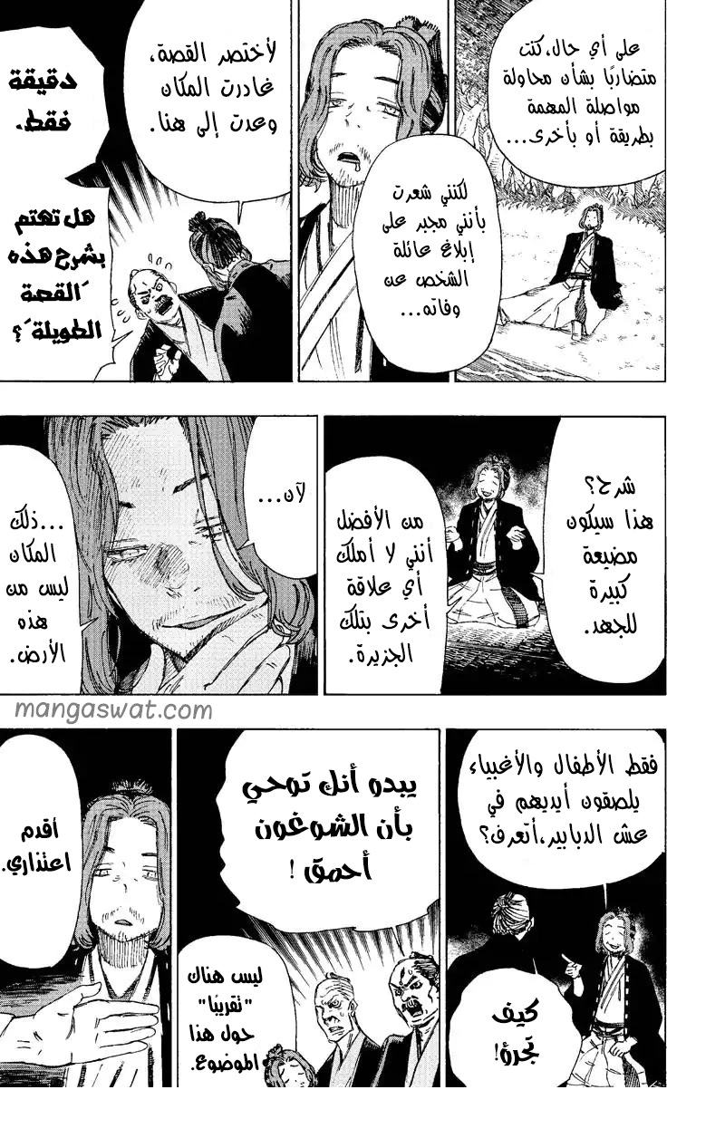 Read Hell’s Paradise_ Jigokuraku AR Manga Online