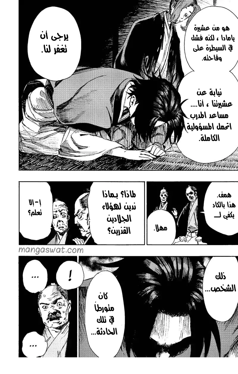 Read Hell’s Paradise_ Jigokuraku AR Manga Online