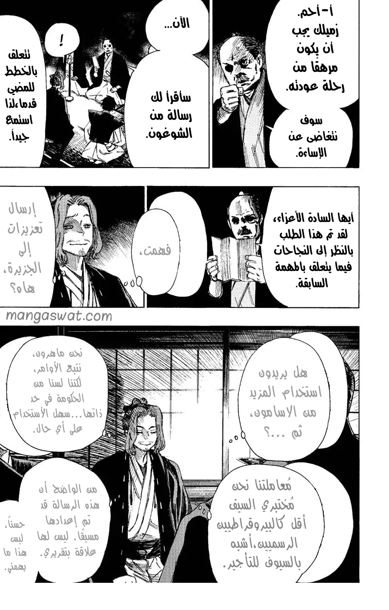 Read Hell’s Paradise_ Jigokuraku AR Manga Online