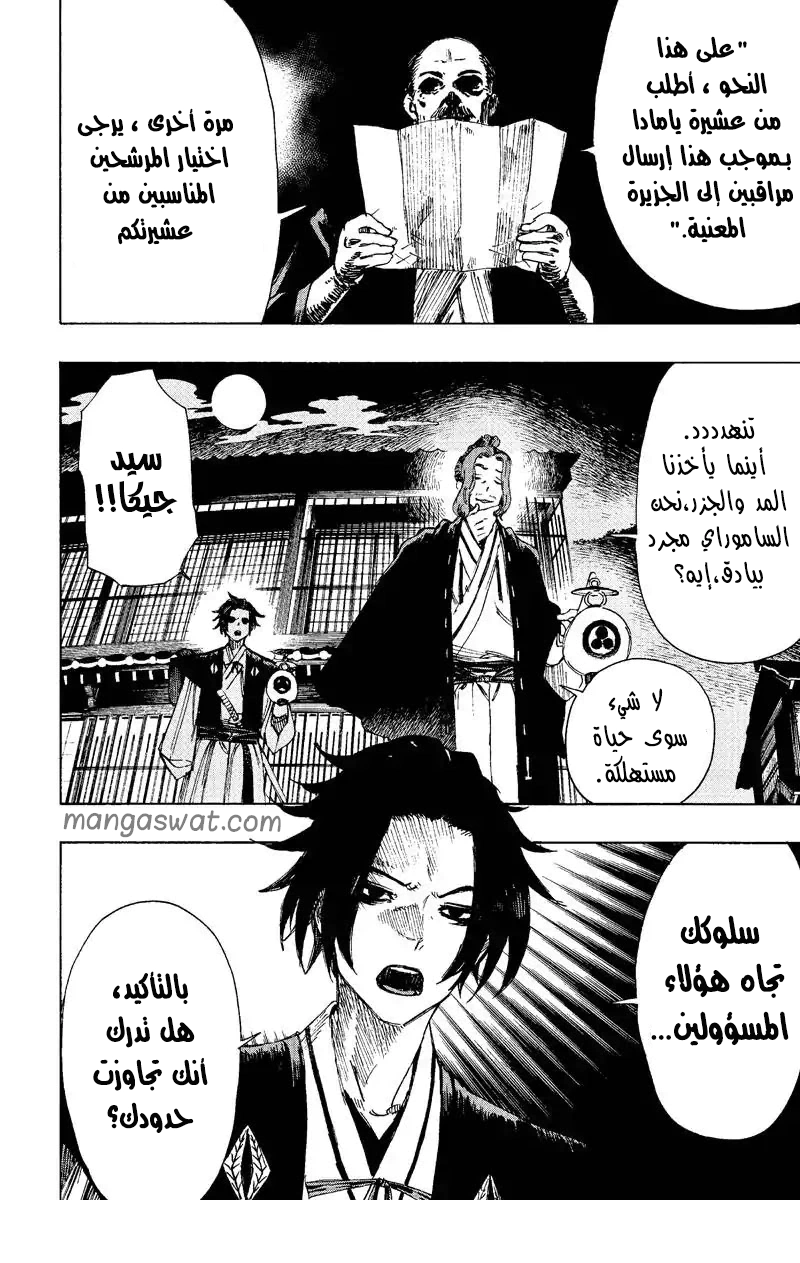 Read Hell’s Paradise_ Jigokuraku AR Manga Online