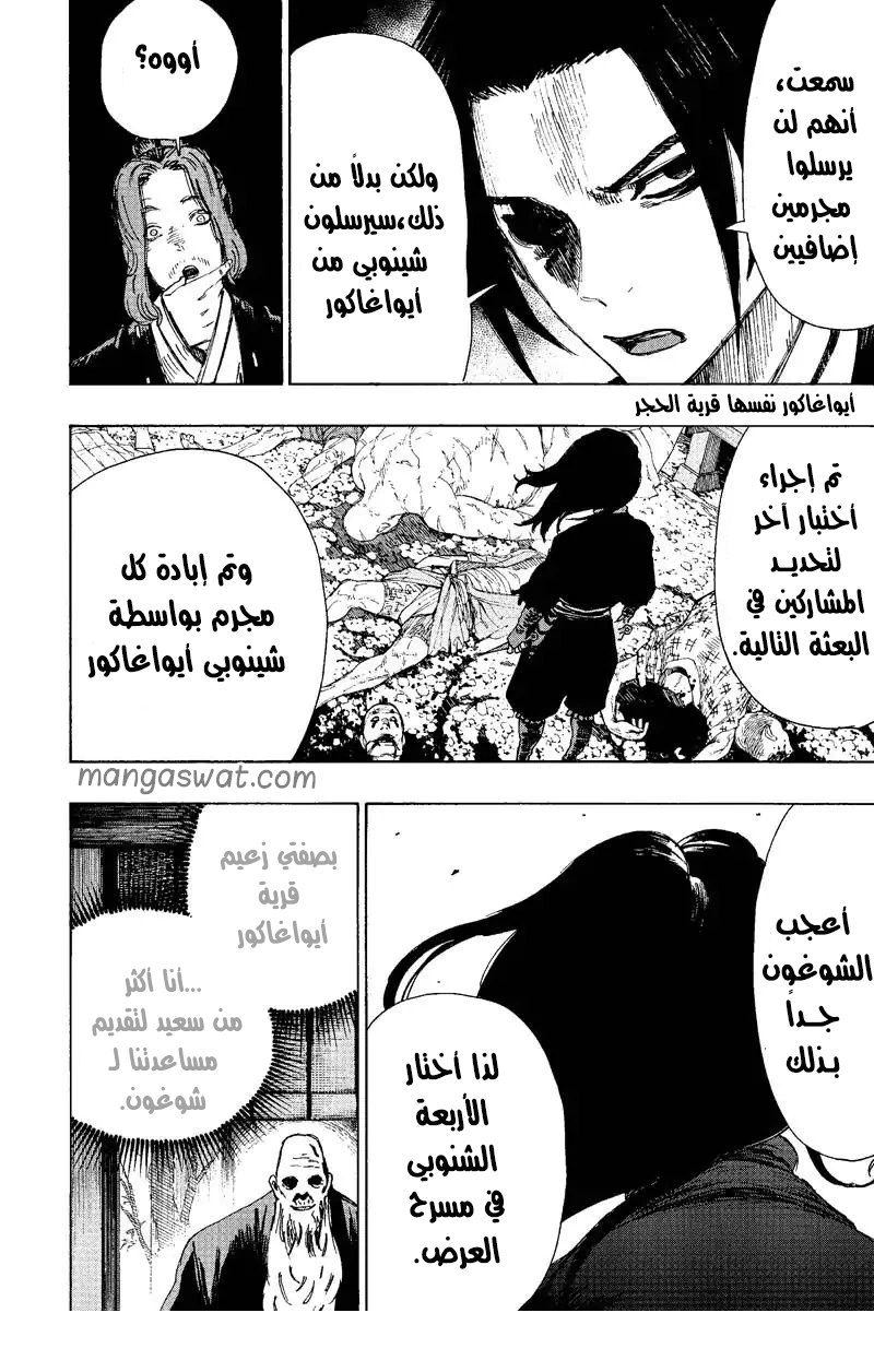 Read Hell’s Paradise_ Jigokuraku AR Manga Online