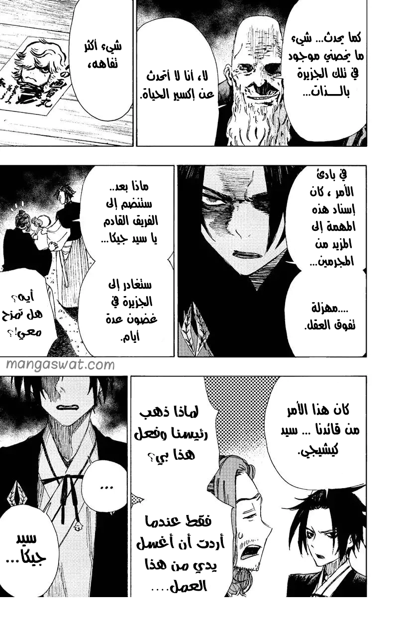 Read Hell’s Paradise_ Jigokuraku AR Manga Online