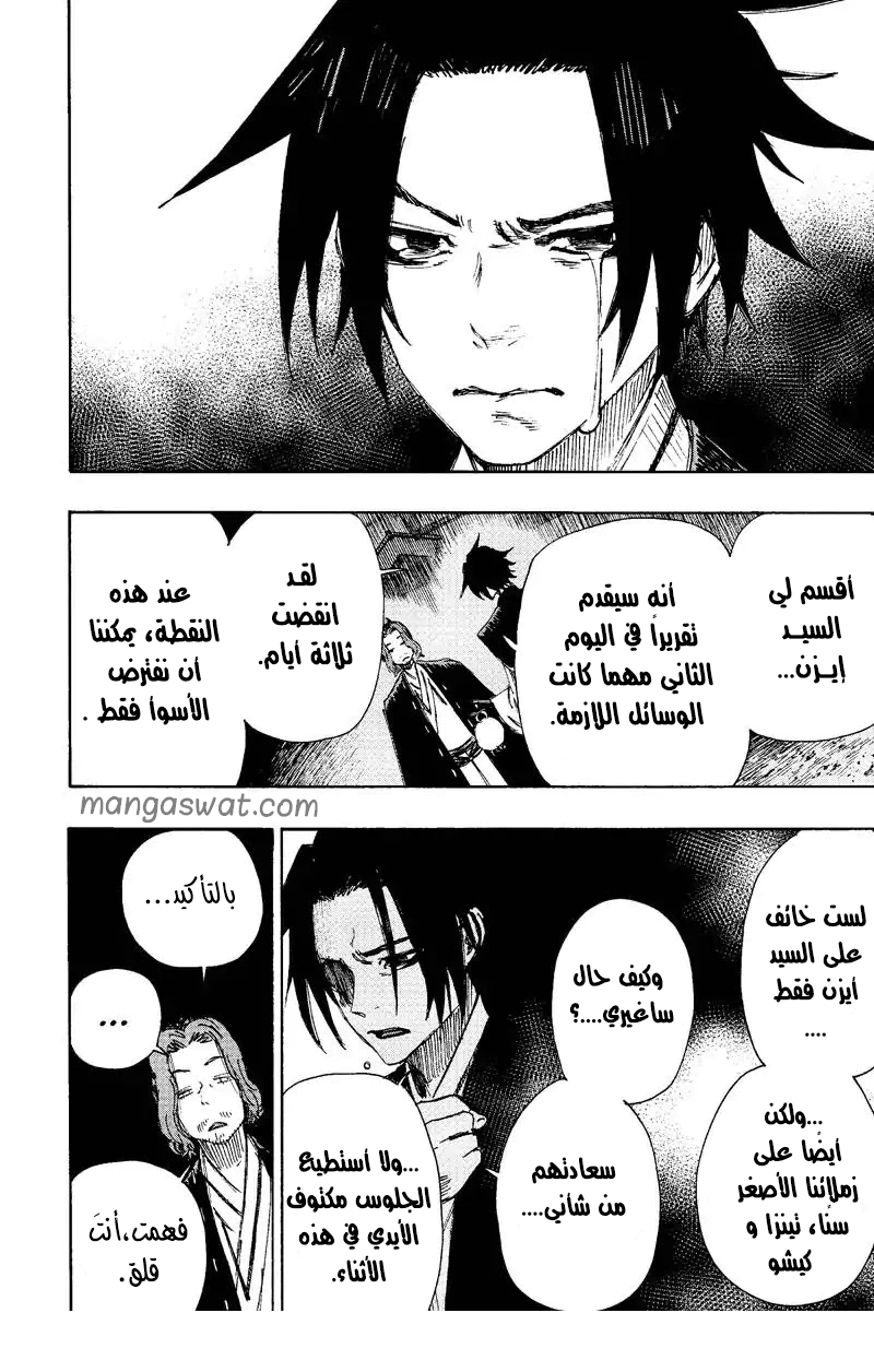 Read Hell’s Paradise_ Jigokuraku AR Manga Online