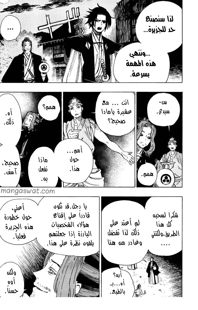 Read Hell’s Paradise_ Jigokuraku AR Manga Online
