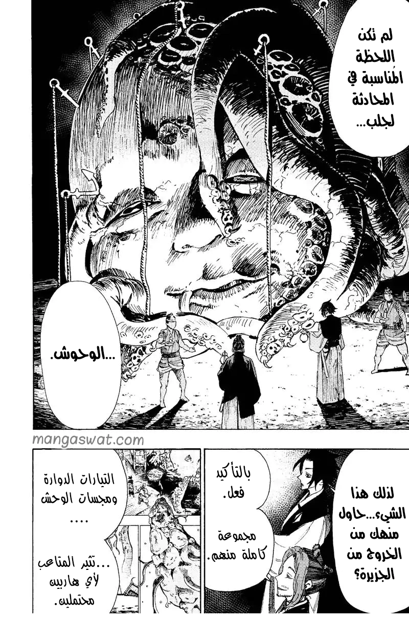 Read Hell’s Paradise_ Jigokuraku AR Manga Online