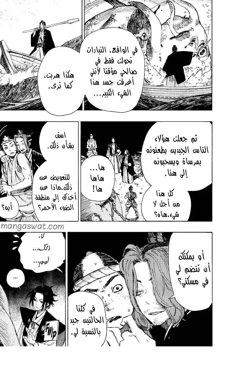 Read Hell’s Paradise_ Jigokuraku AR Manga Online