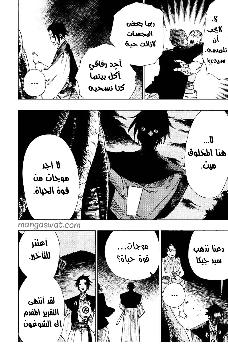 Read Hell’s Paradise_ Jigokuraku AR Manga Online