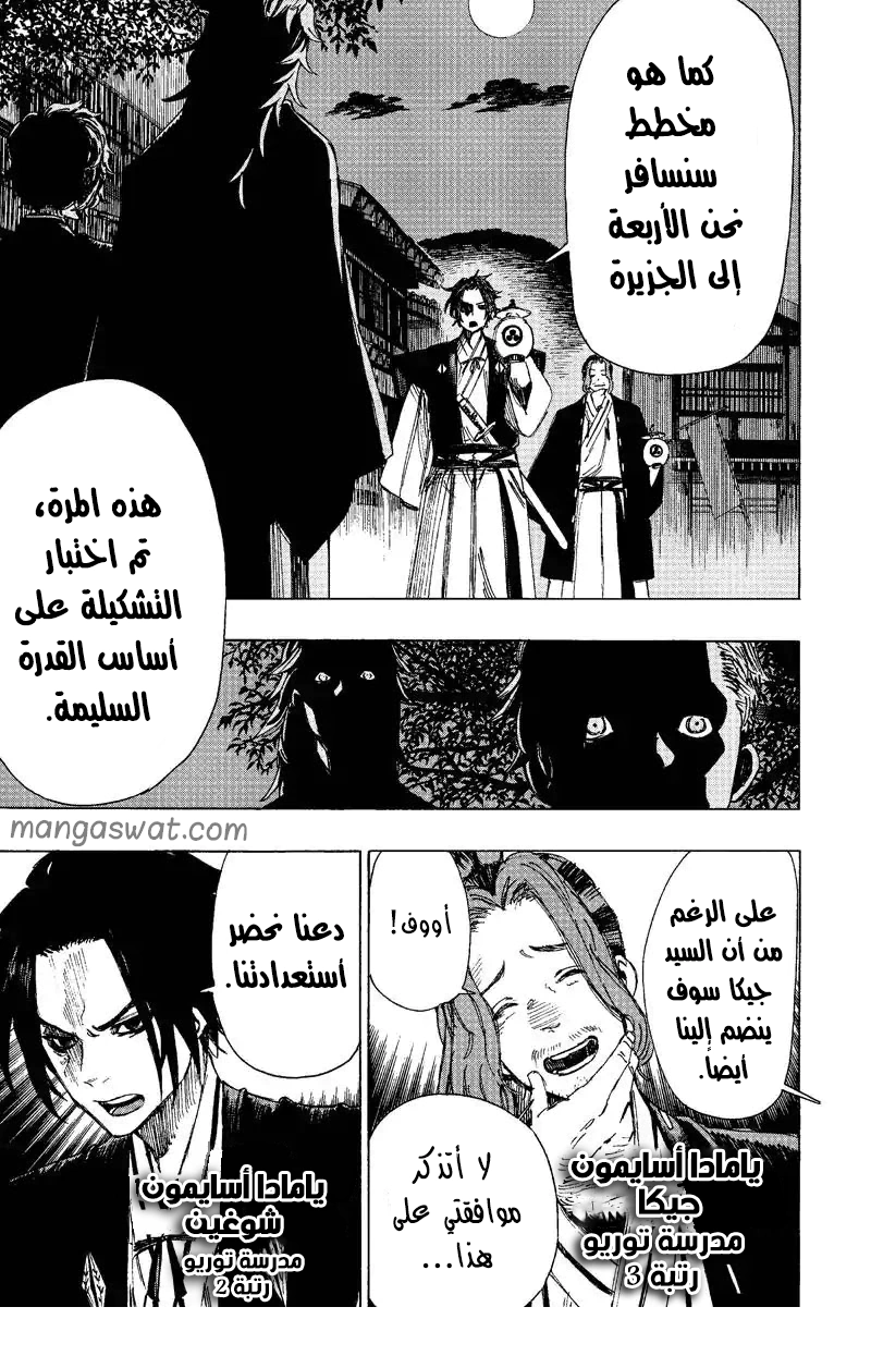 Read Hell’s Paradise_ Jigokuraku AR Manga Online