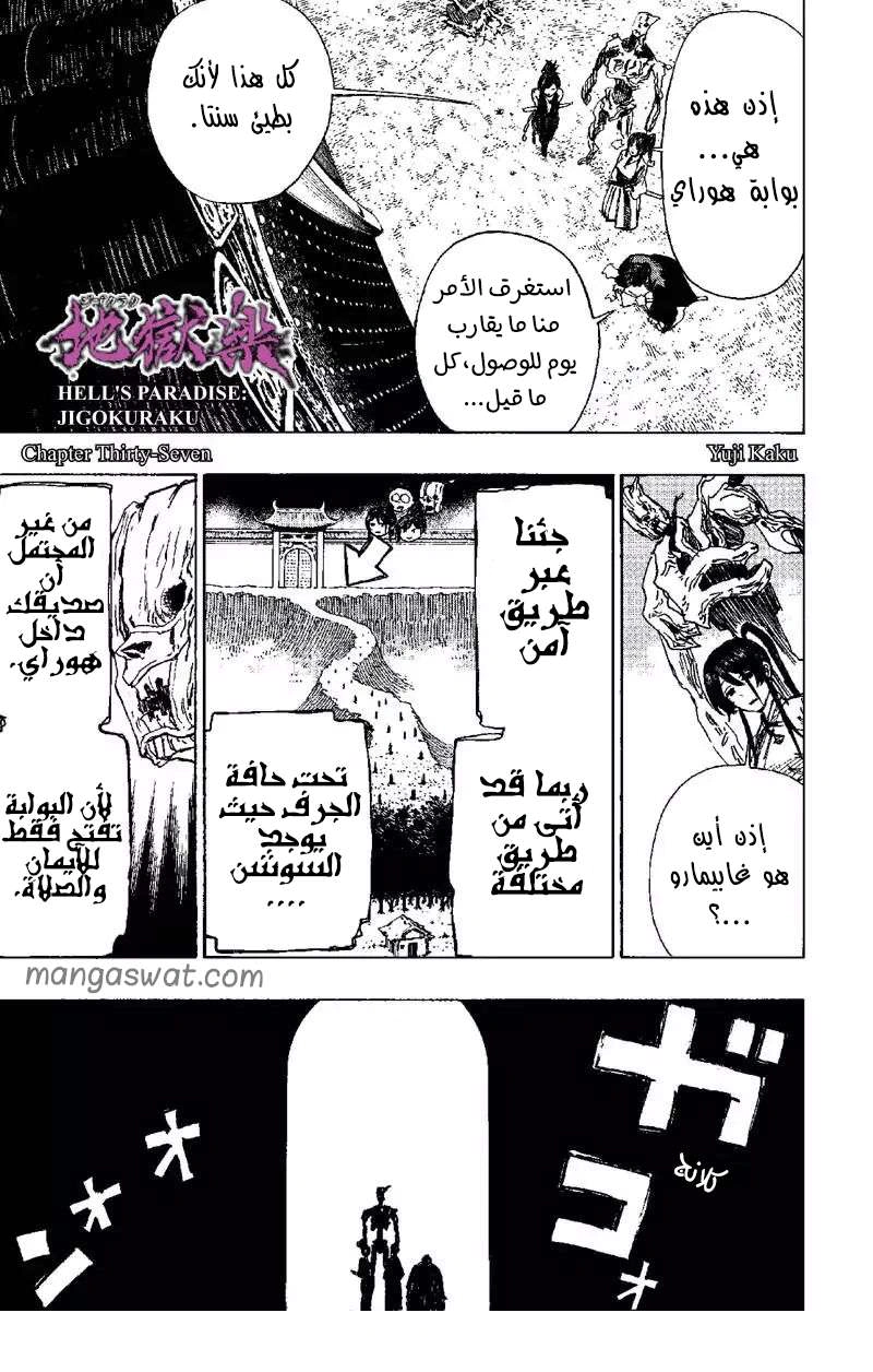 Read Hell’s Paradise_ Jigokuraku AR Manga Online