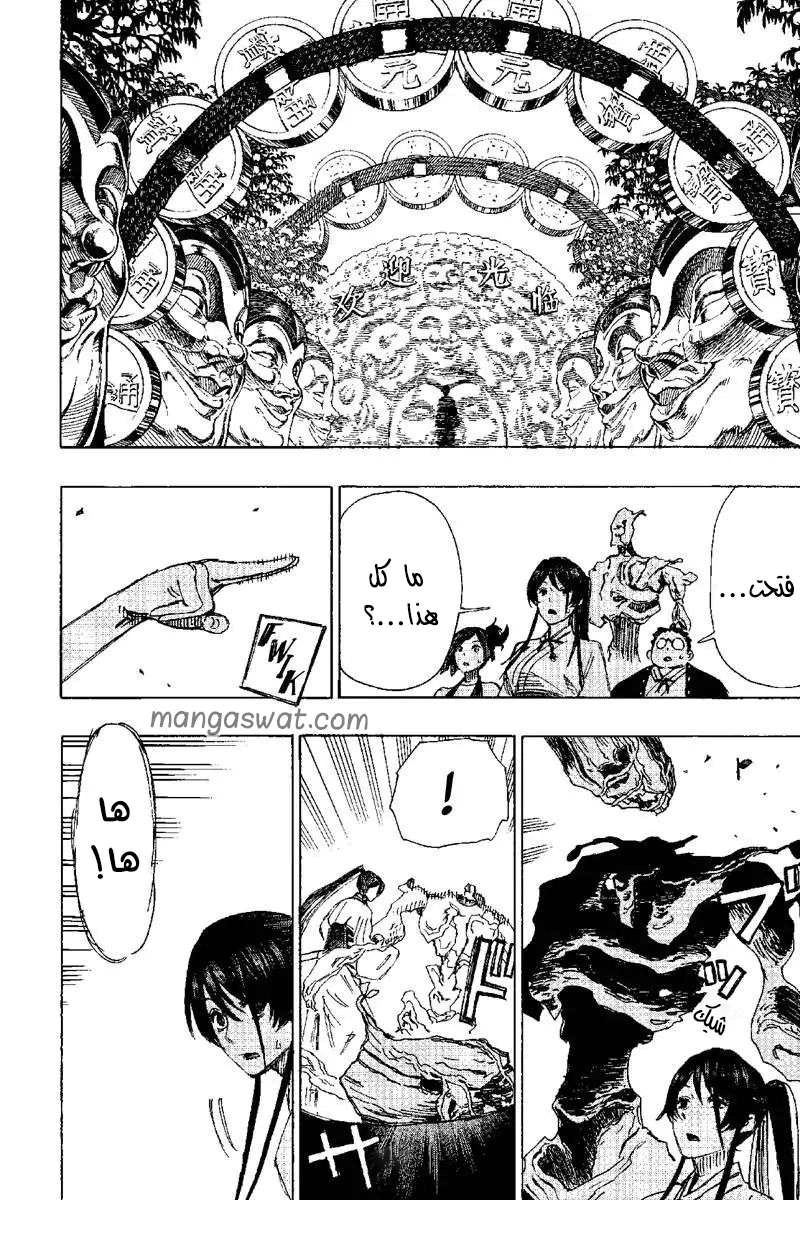 Read Hell’s Paradise_ Jigokuraku AR Manga Online