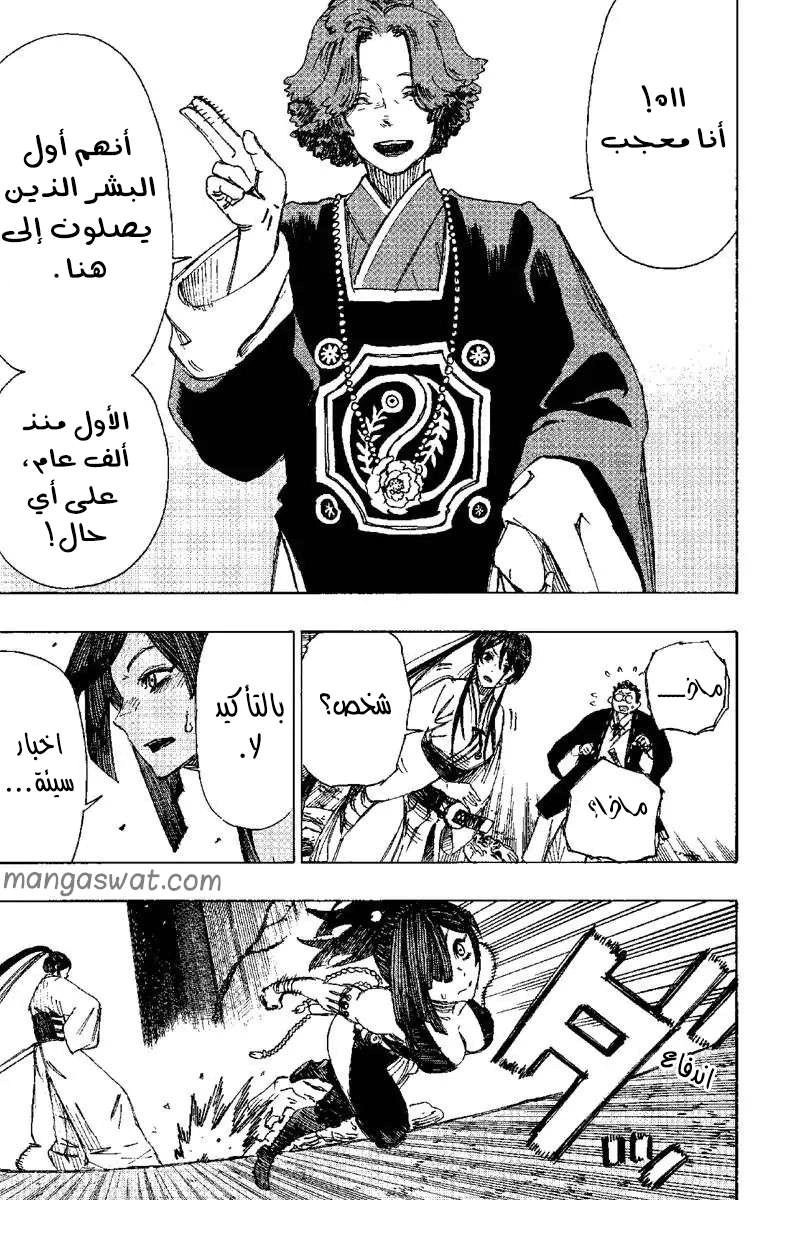 Read Hell’s Paradise_ Jigokuraku AR Manga Online