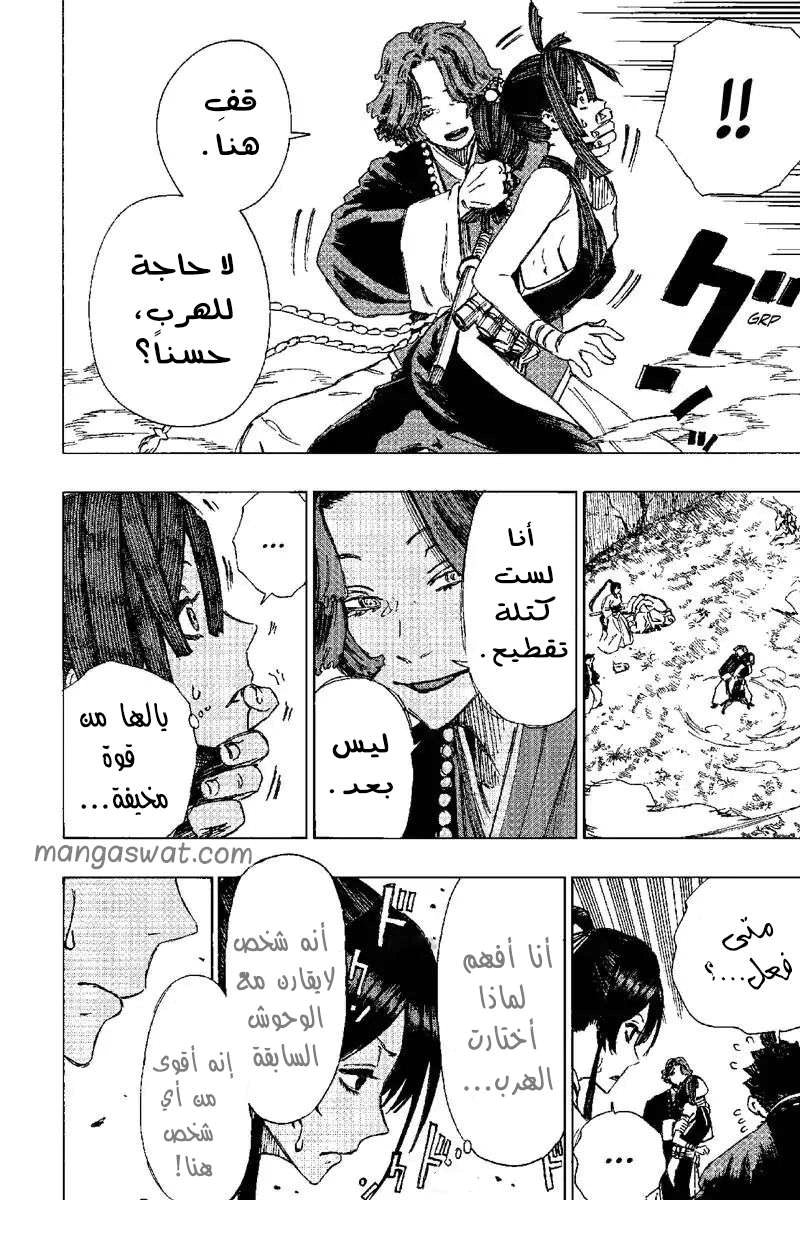 Read Hell’s Paradise_ Jigokuraku AR Manga Online