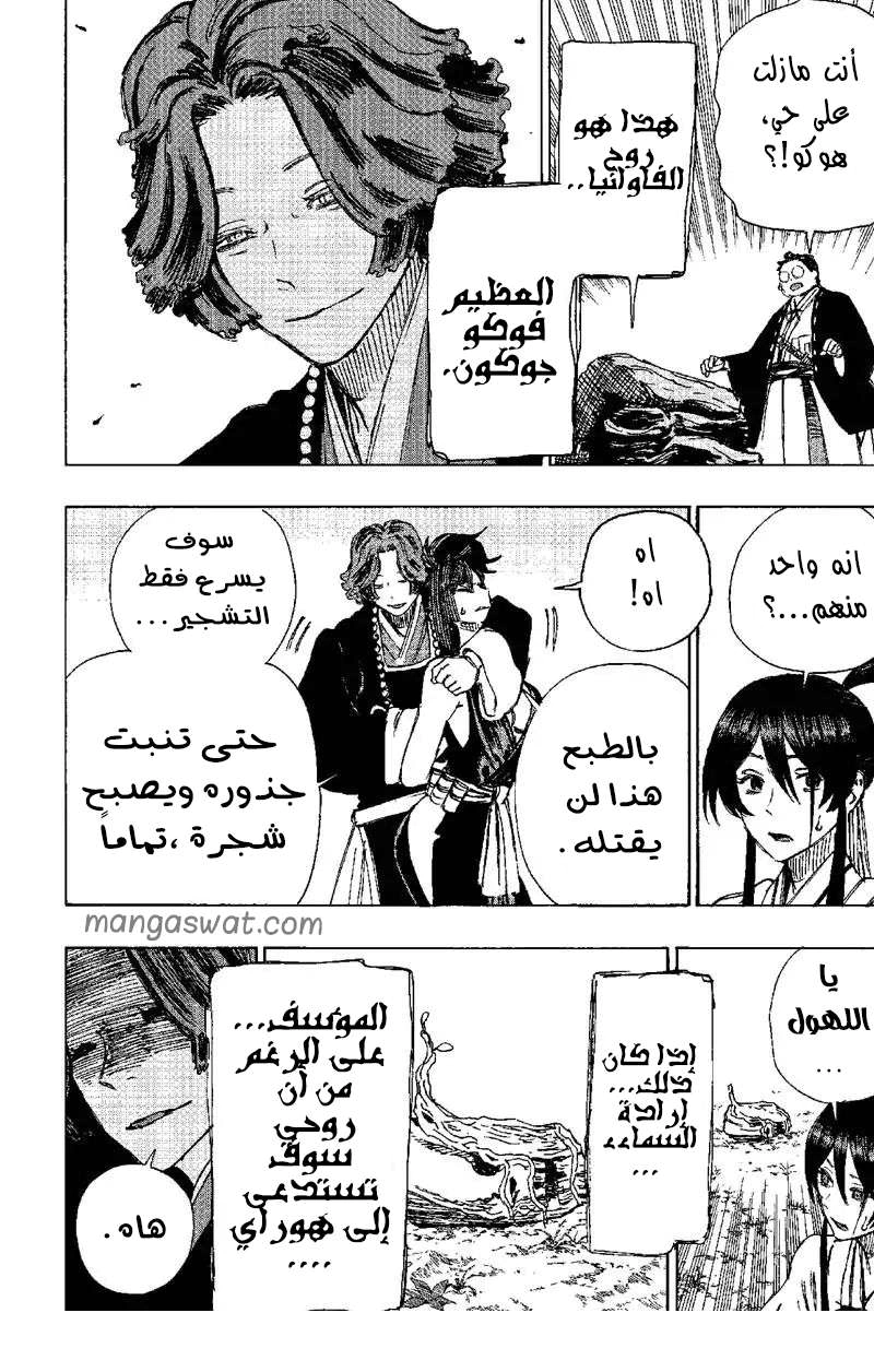 Read Hell’s Paradise_ Jigokuraku AR Manga Online