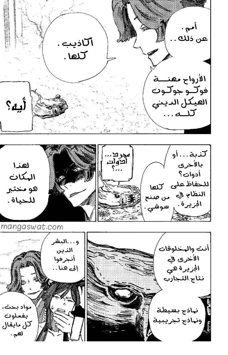 Read Hell’s Paradise_ Jigokuraku AR Manga Online