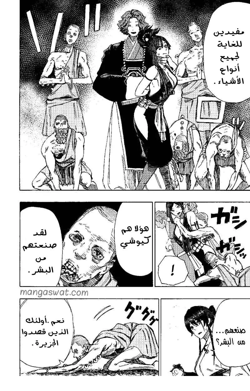 Read Hell’s Paradise_ Jigokuraku AR Manga Online