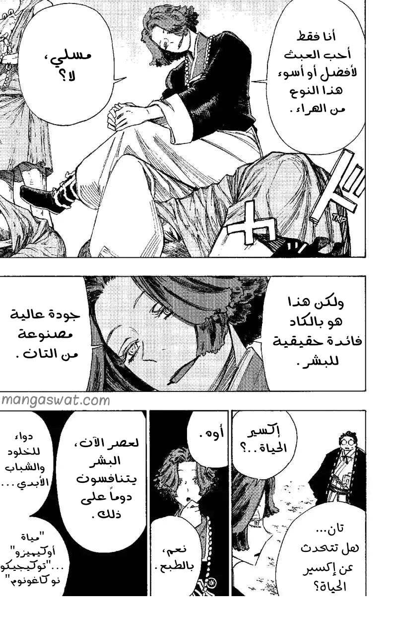 Read Hell’s Paradise_ Jigokuraku AR Manga Online