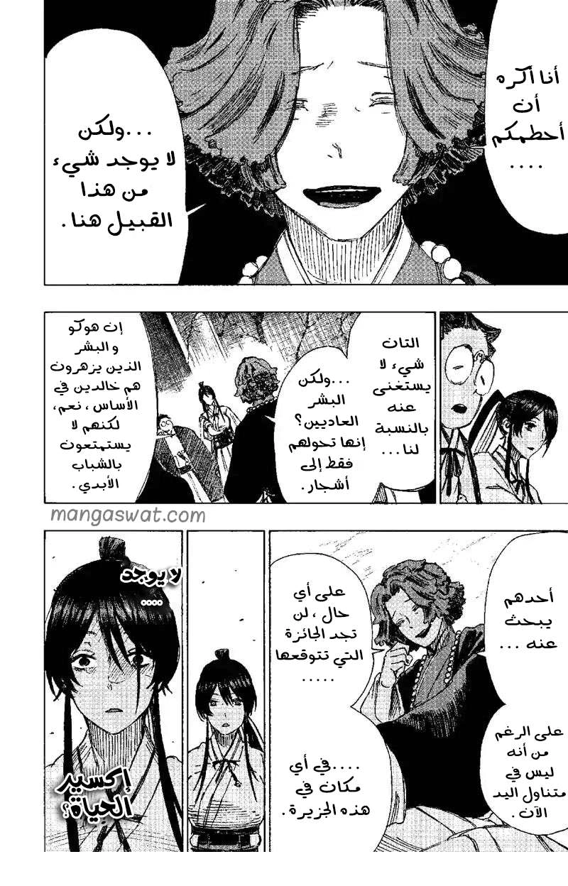 Read Hell’s Paradise_ Jigokuraku AR Manga Online