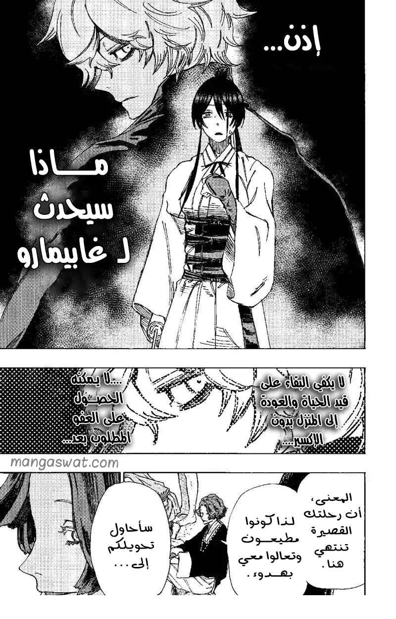 Read Hell’s Paradise_ Jigokuraku AR Manga Online