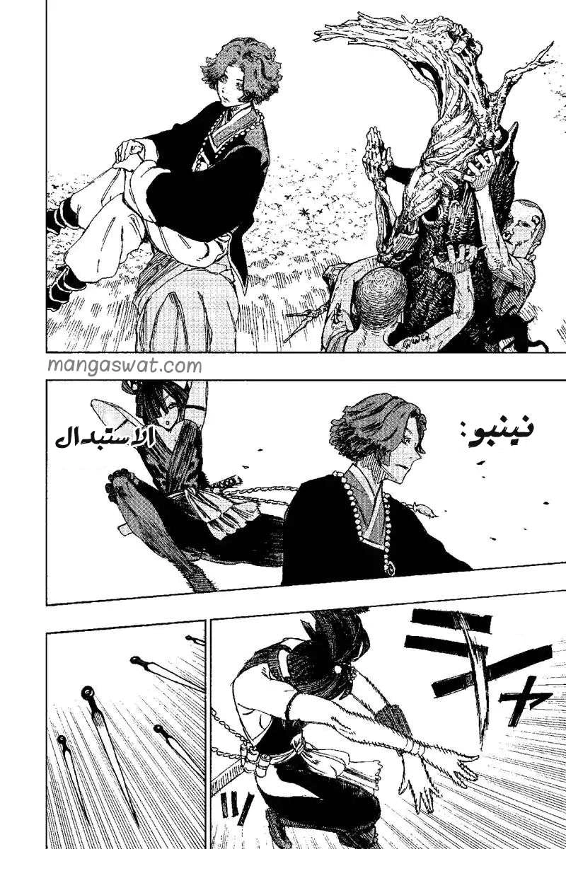 Read Hell’s Paradise_ Jigokuraku AR Manga Online