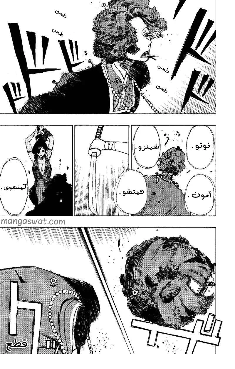Read Hell’s Paradise_ Jigokuraku AR Manga Online