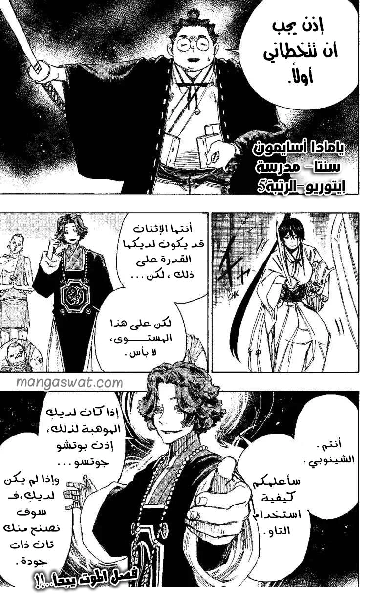 Read Hell’s Paradise_ Jigokuraku AR Manga Online