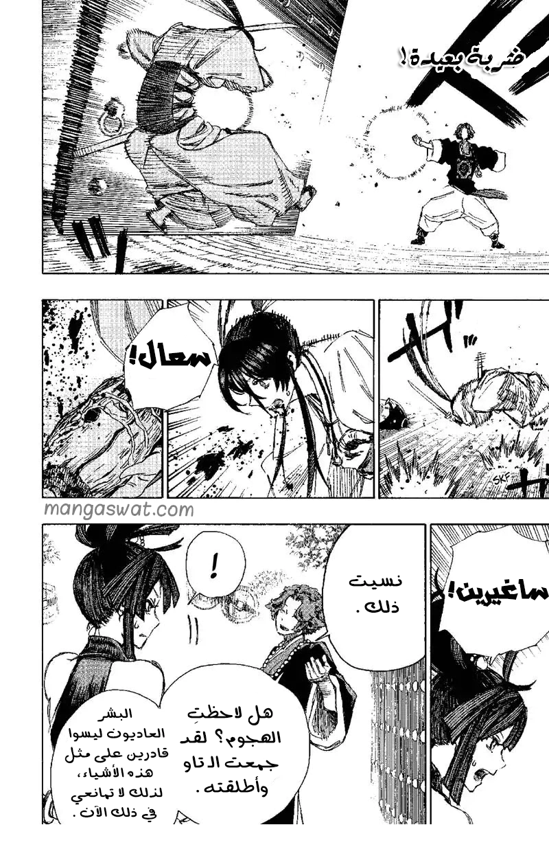 Read Hell’s Paradise_ Jigokuraku AR Manga Online