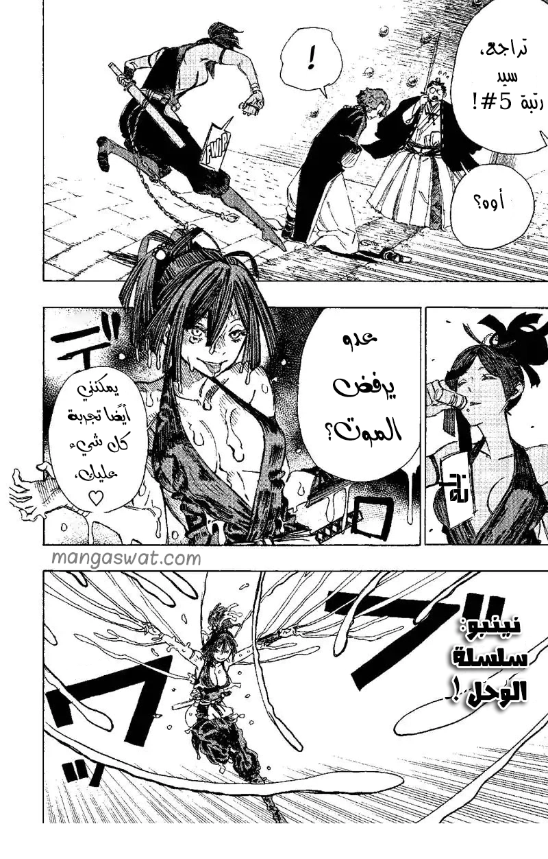 Read Hell’s Paradise_ Jigokuraku AR Manga Online