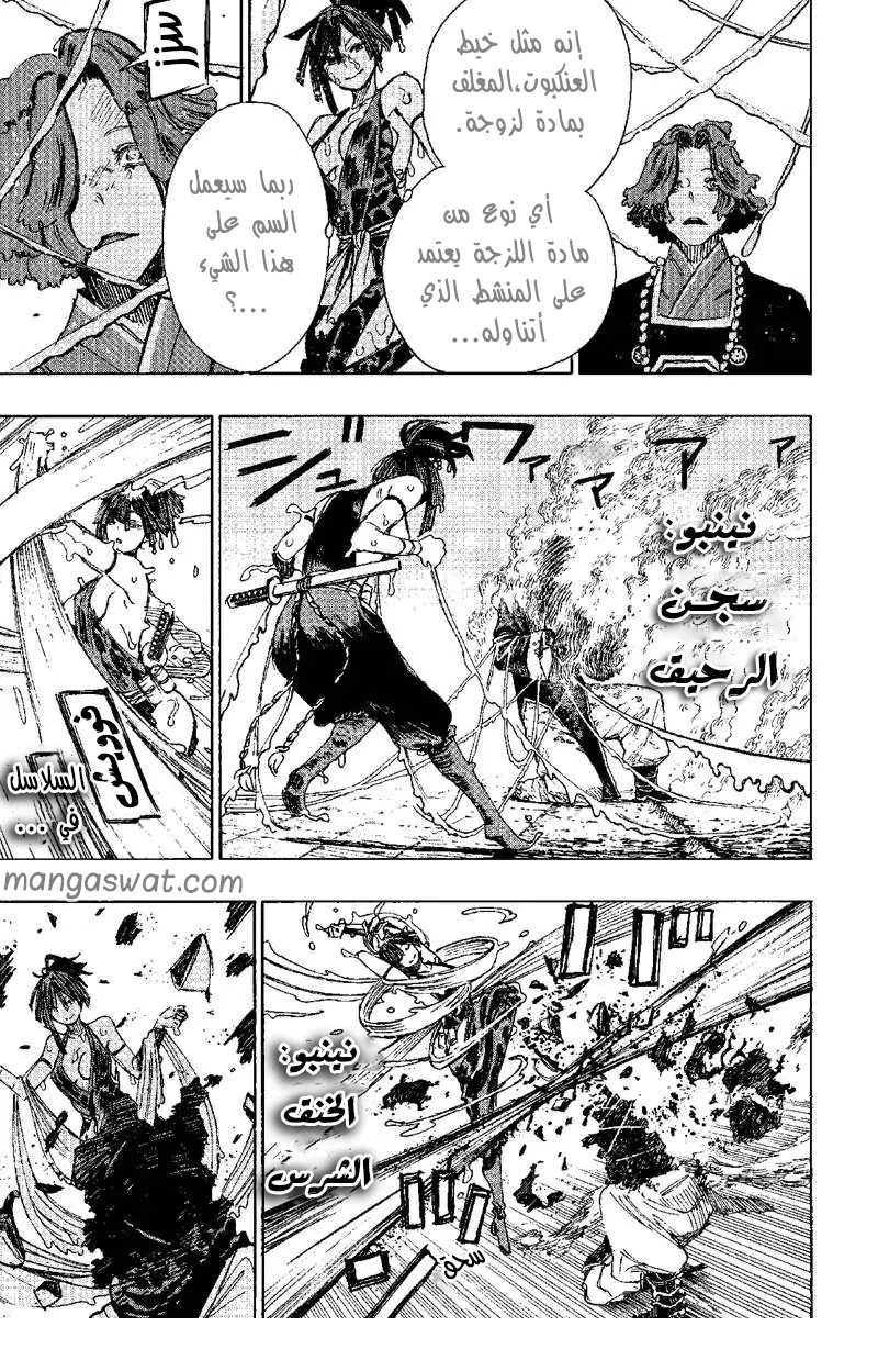 Read Hell’s Paradise_ Jigokuraku AR Manga Online