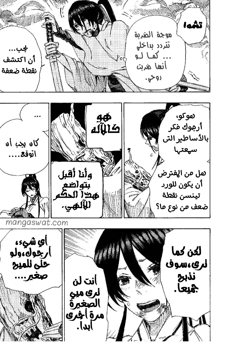 Read Hell’s Paradise_ Jigokuraku AR Manga Online