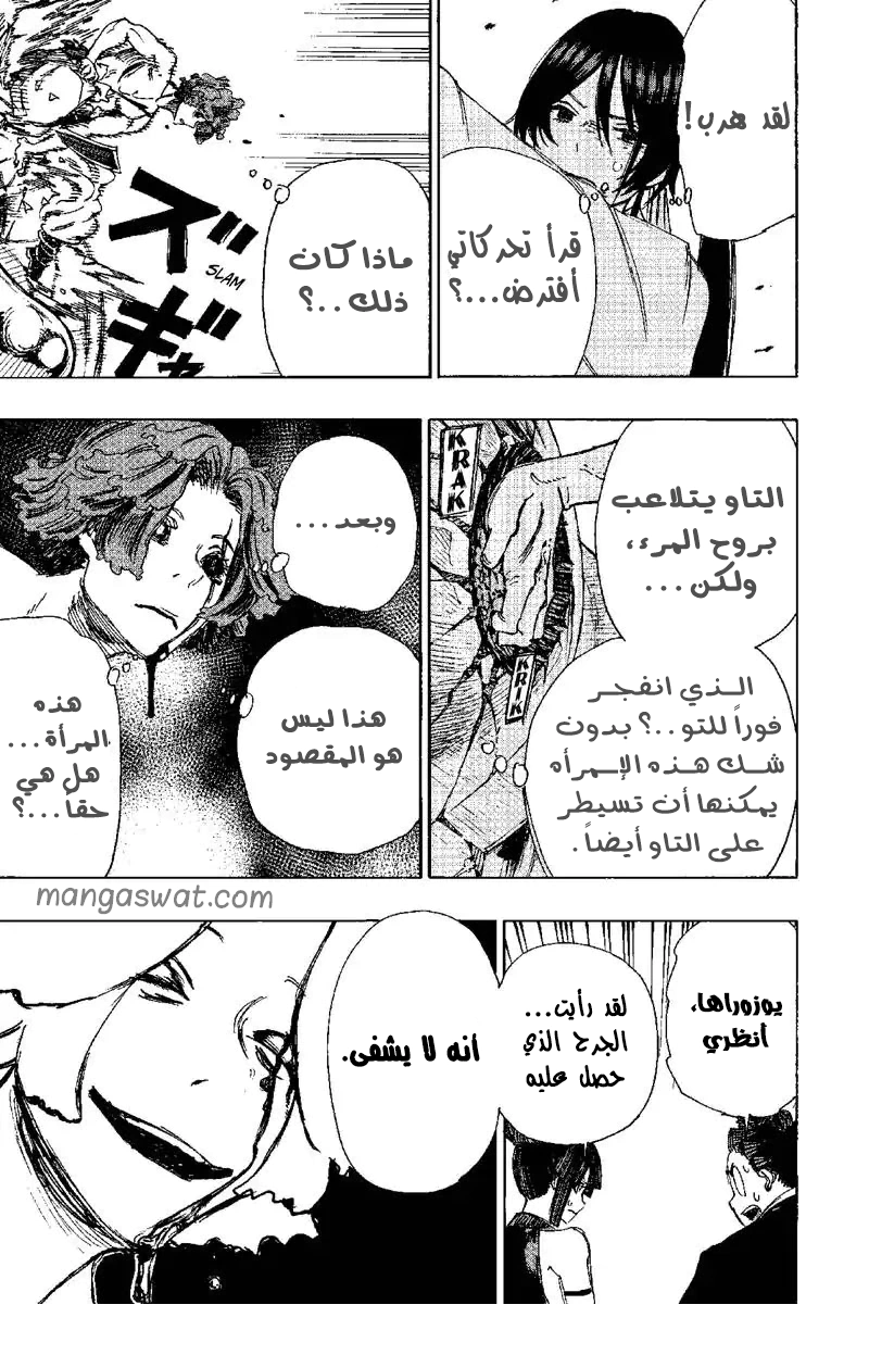 Read Hell’s Paradise_ Jigokuraku AR Manga Online