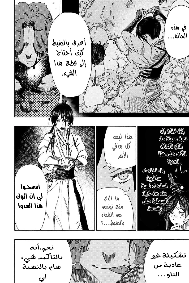 Read Hell’s Paradise_ Jigokuraku AR Manga Online
