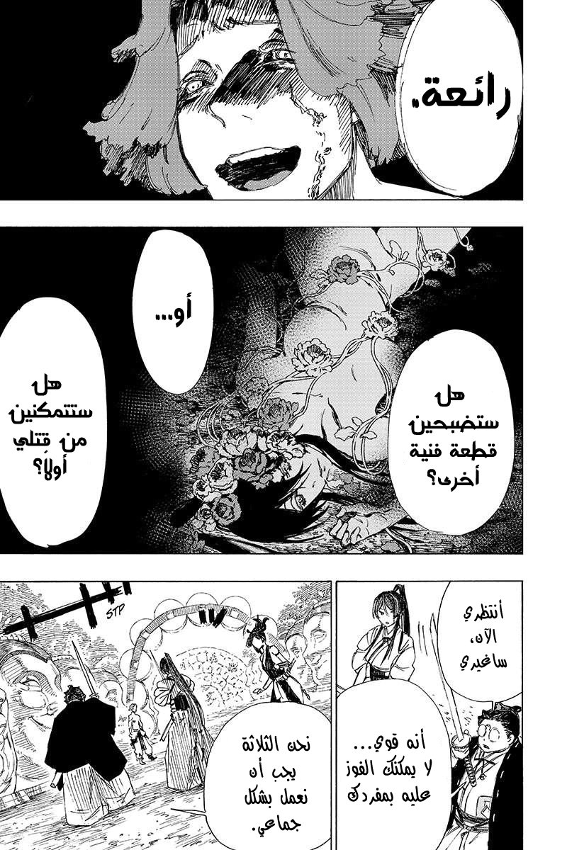 Read Hell’s Paradise_ Jigokuraku AR Manga Online