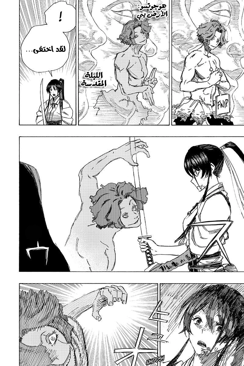 Read Hell’s Paradise_ Jigokuraku AR Manga Online